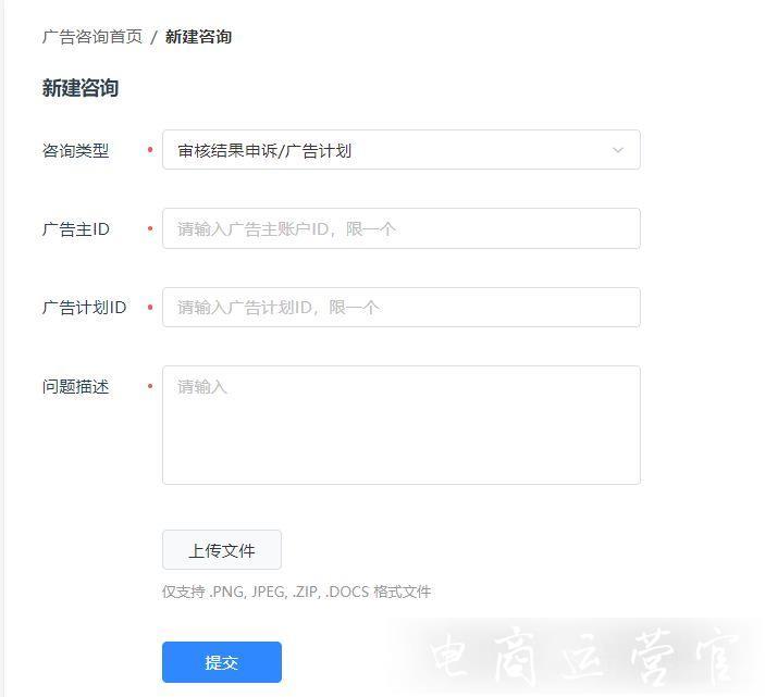 巨量千川常見問題FAQ